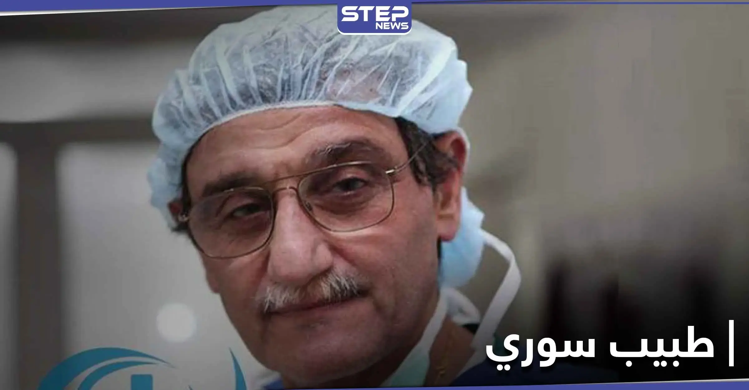 لأول مرة في تاريخها بطل أرمينيا القومي طبيب سوري.. فمن هو وماذا فعل: موقع "أرمنبريس"