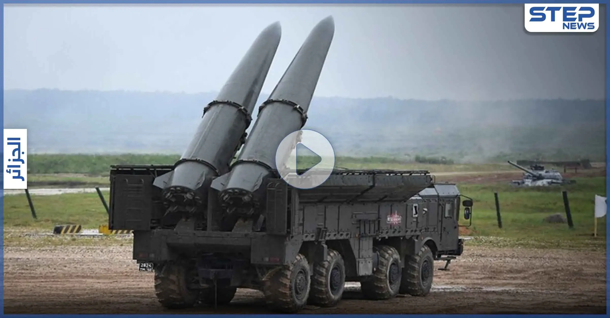 صحيفة أمريكية تكشف عن أخطر سلاح في العالم تملكه دولة عربية (فيديو): إفريقيا