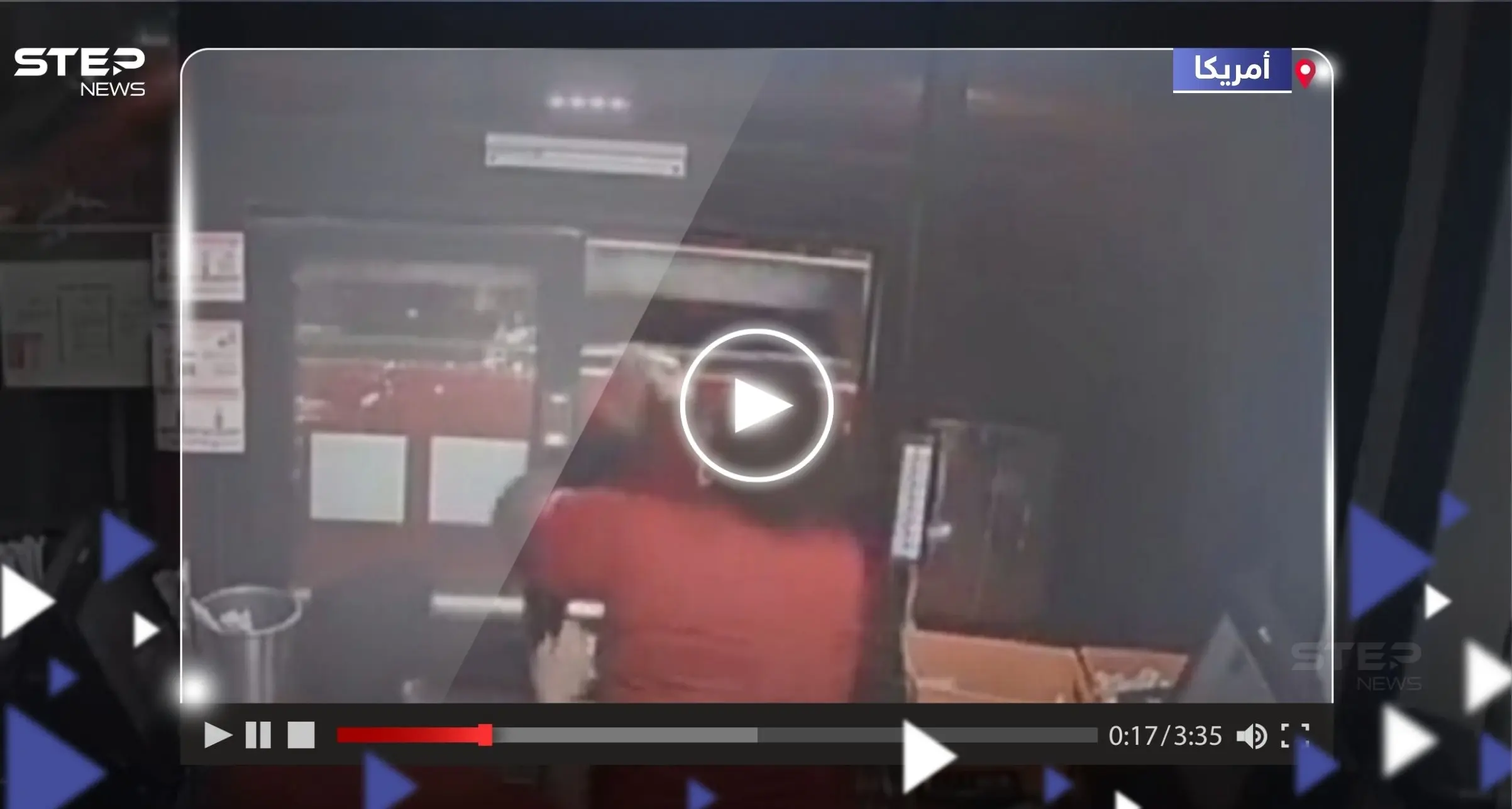 شاهد || بسبب البطاطا.. موظفة في مطعم بتكساس تفتح النار على زبون: تكساس