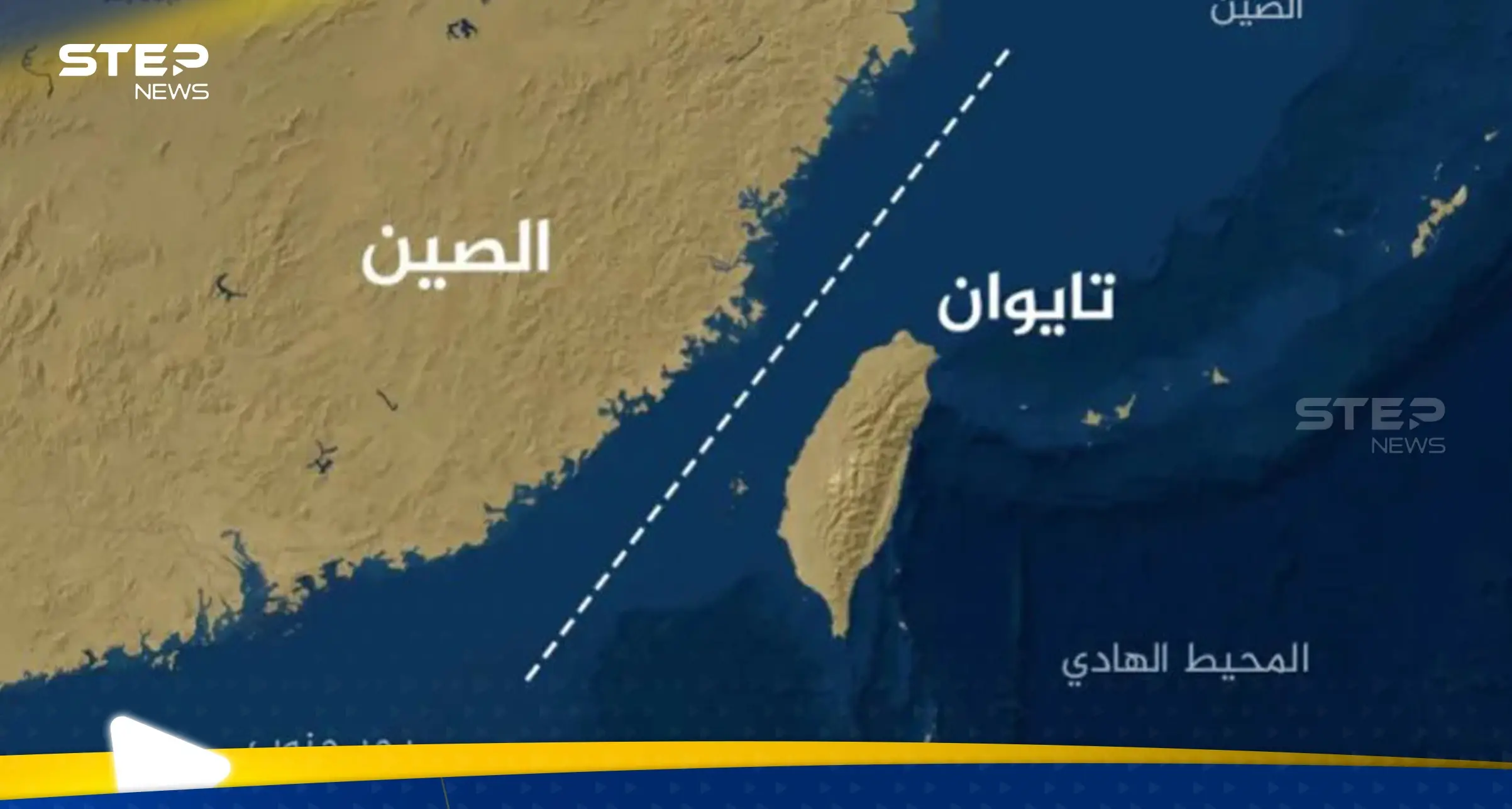 تايوان والصين