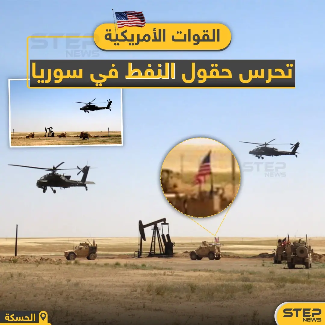 قوات أمريكية تحرس أحد حقول النفط شرق سوريا: خبروصورة