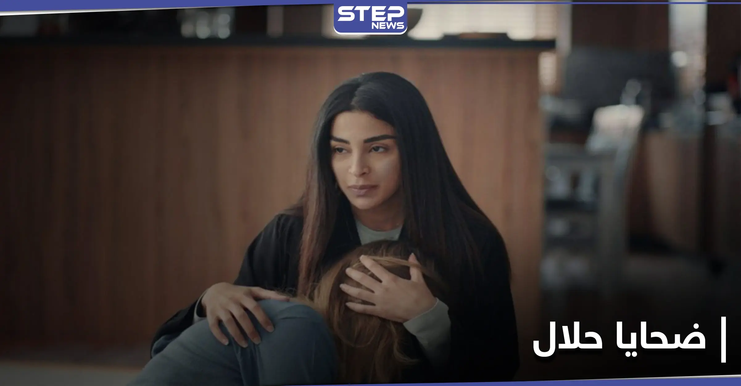 "مخل للآداب".. الهيئة العامة للإعلام في السعودية توقف عرض "ضحايا حلال" بعد ضجة وجدل كبيرين: ضحايا حلال