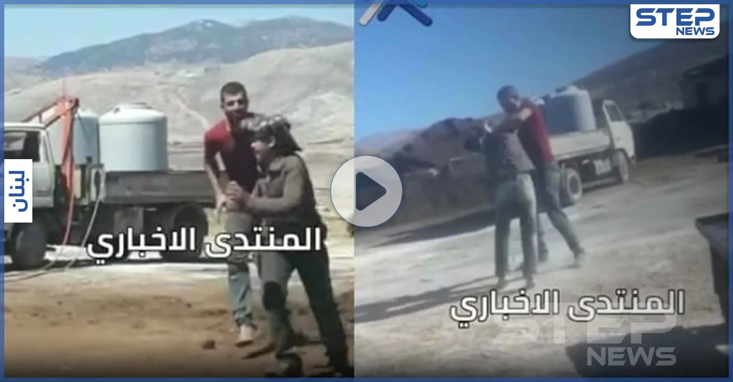 بالفيديو|| مشاهد بشعة لاعتداء نجل قيادي بحزب الله وأصدقائه "جنسياً" على طفل سوري تثير غضباً واسعاً: طفل سوري