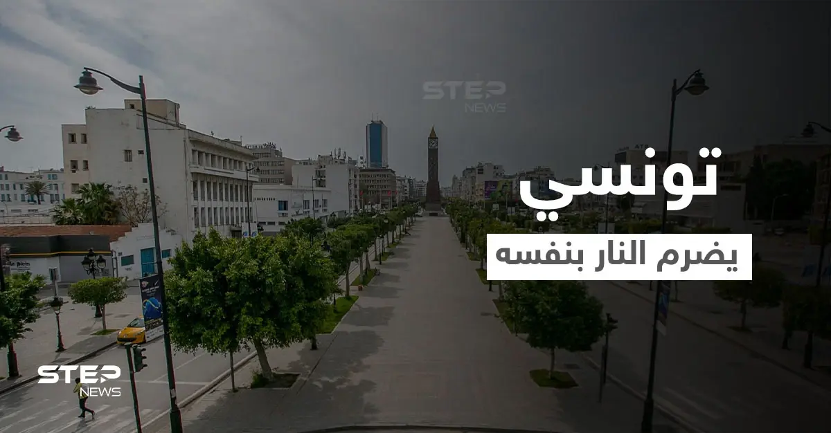 شاب تونسي يضرم النار بنفسه وسط شارع الحبيب بورقيبة مثيراً صدمة وذهول المارّة (فيديو وصور): مواطن تونسي