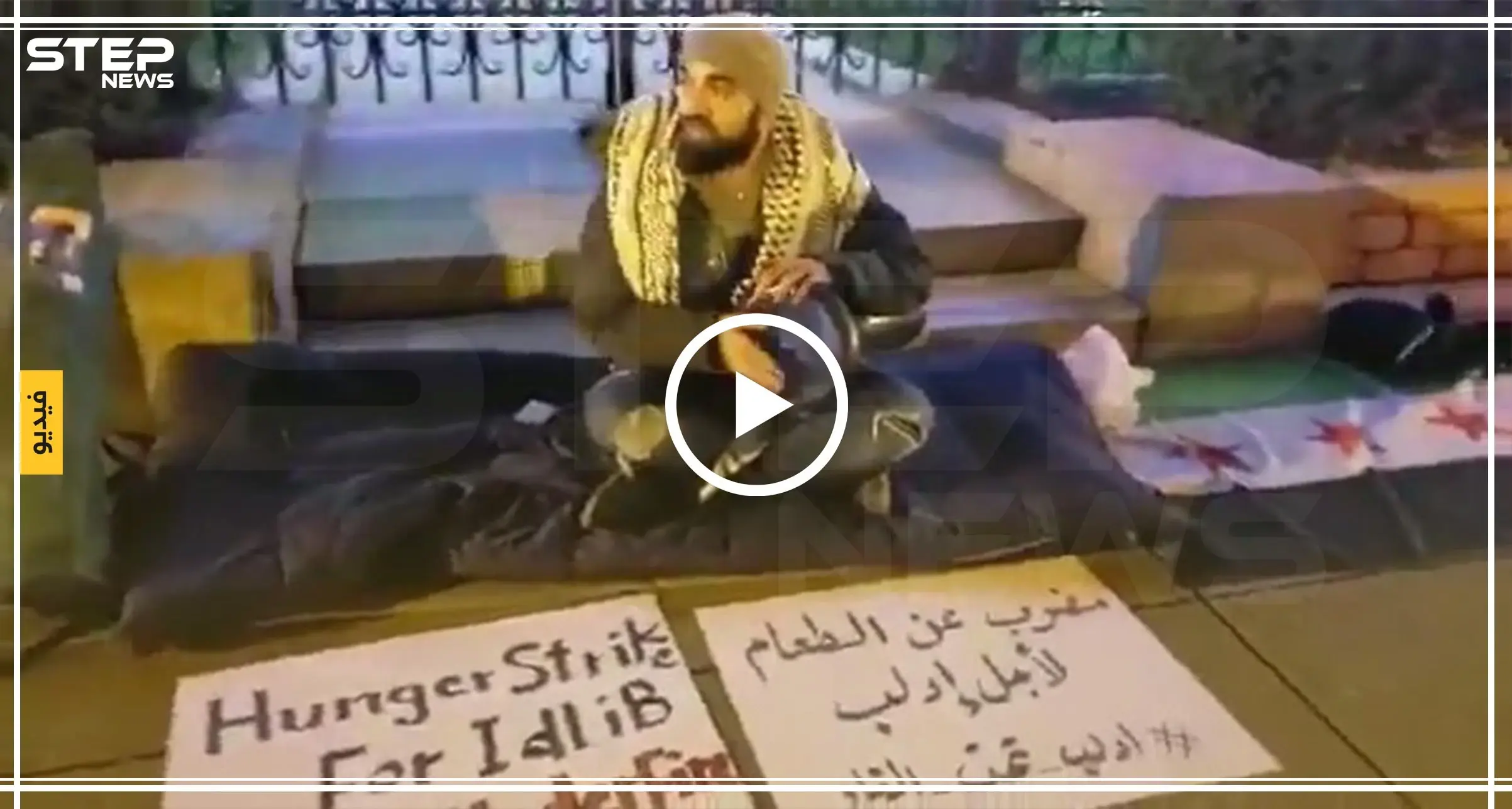 بالفيديو || لأجل إدلب.. ناشط سوري يعلن إضرابه عن الطعام من أمام منزل القنصل الروسي في واشنطن: إضراب عن الطعام