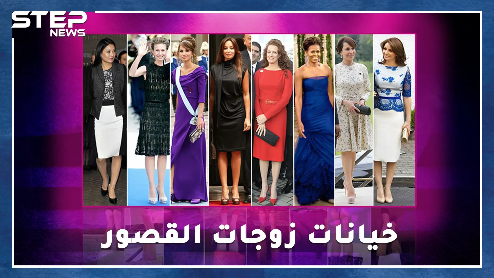 زوجة كينيدي خانته مع شاب بالمصعد وأسماء الأسد عشقت على الانترنت .. خيانات زوجات زعماء العالم!: أسماء الأسد