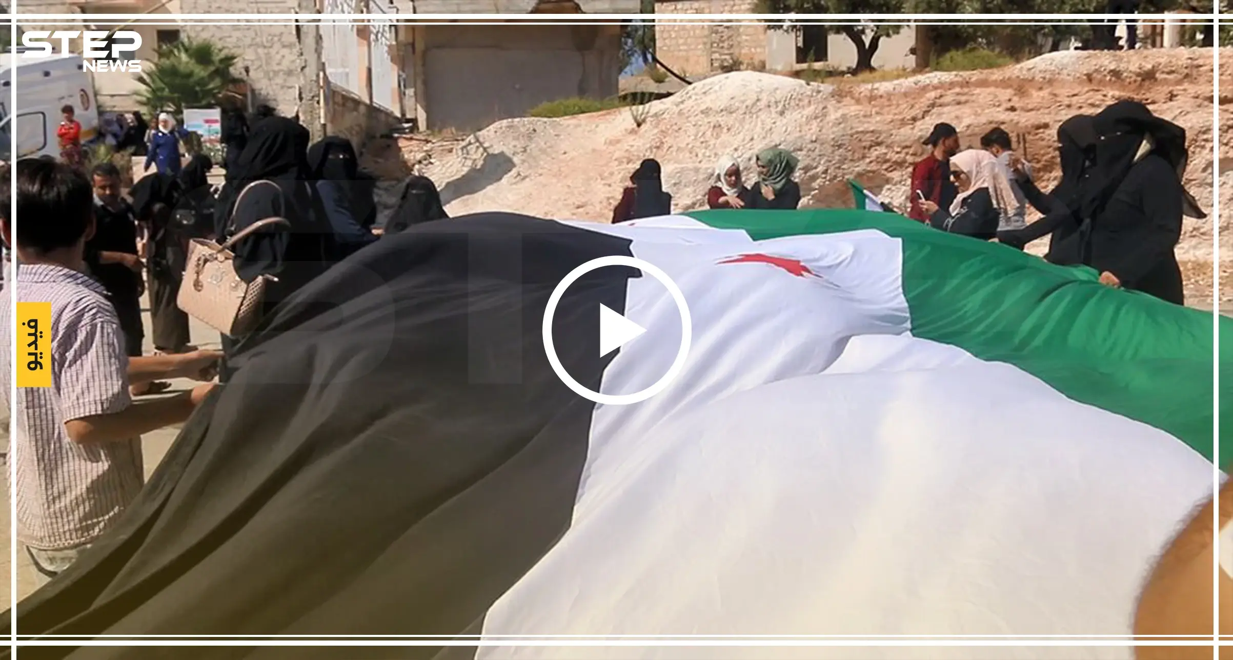 طلاب جامعة إدلب الحرة يخرجون مظاهرة تنديداً بالقصف الهمجي على المنطقة: مظاهرة