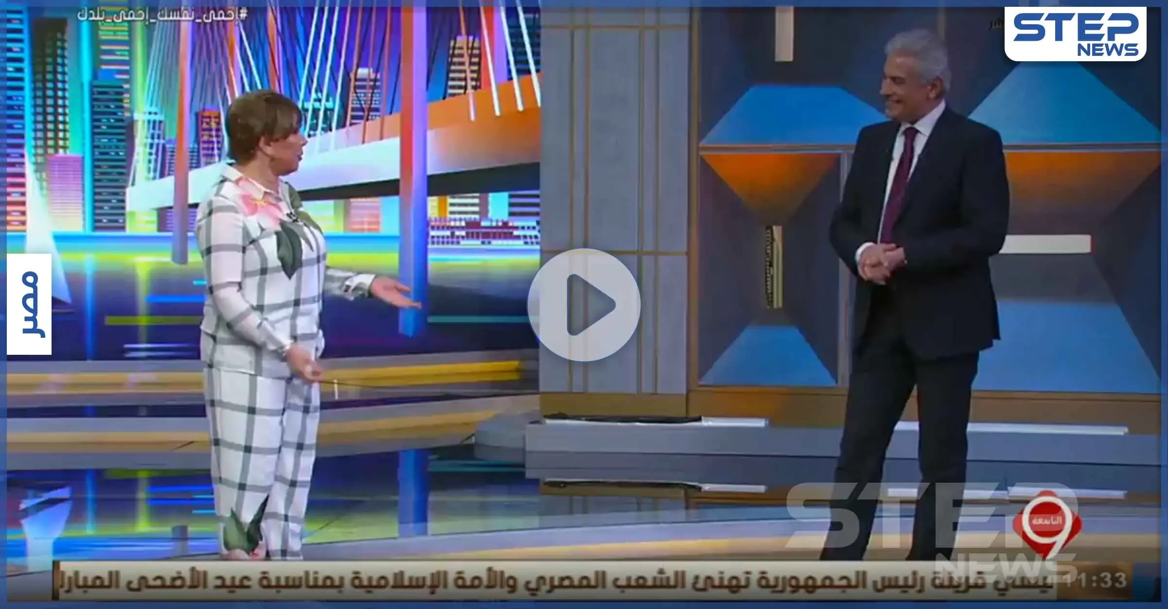 بالفيديو|| الإعلامية نجوى إبراهيم تفاجئ الإبراشي بطلب على الهواء مباشرةً بأوّل أيّام العيد: يوم عرفة