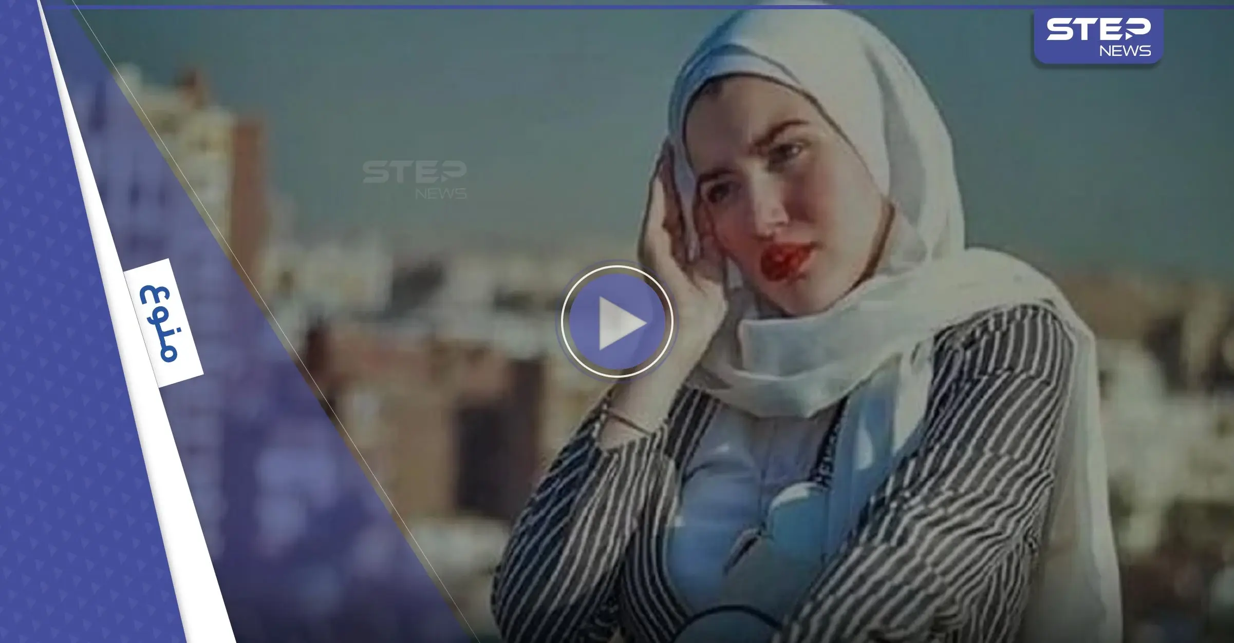 قضية فتاة "تيك توك" المصرية حنين حسام تعود للواجهة.. والأخيرة تنهار باكية داخل قفص الاتهام أثناء محاكمتها (فيديو): مودة الأدهم