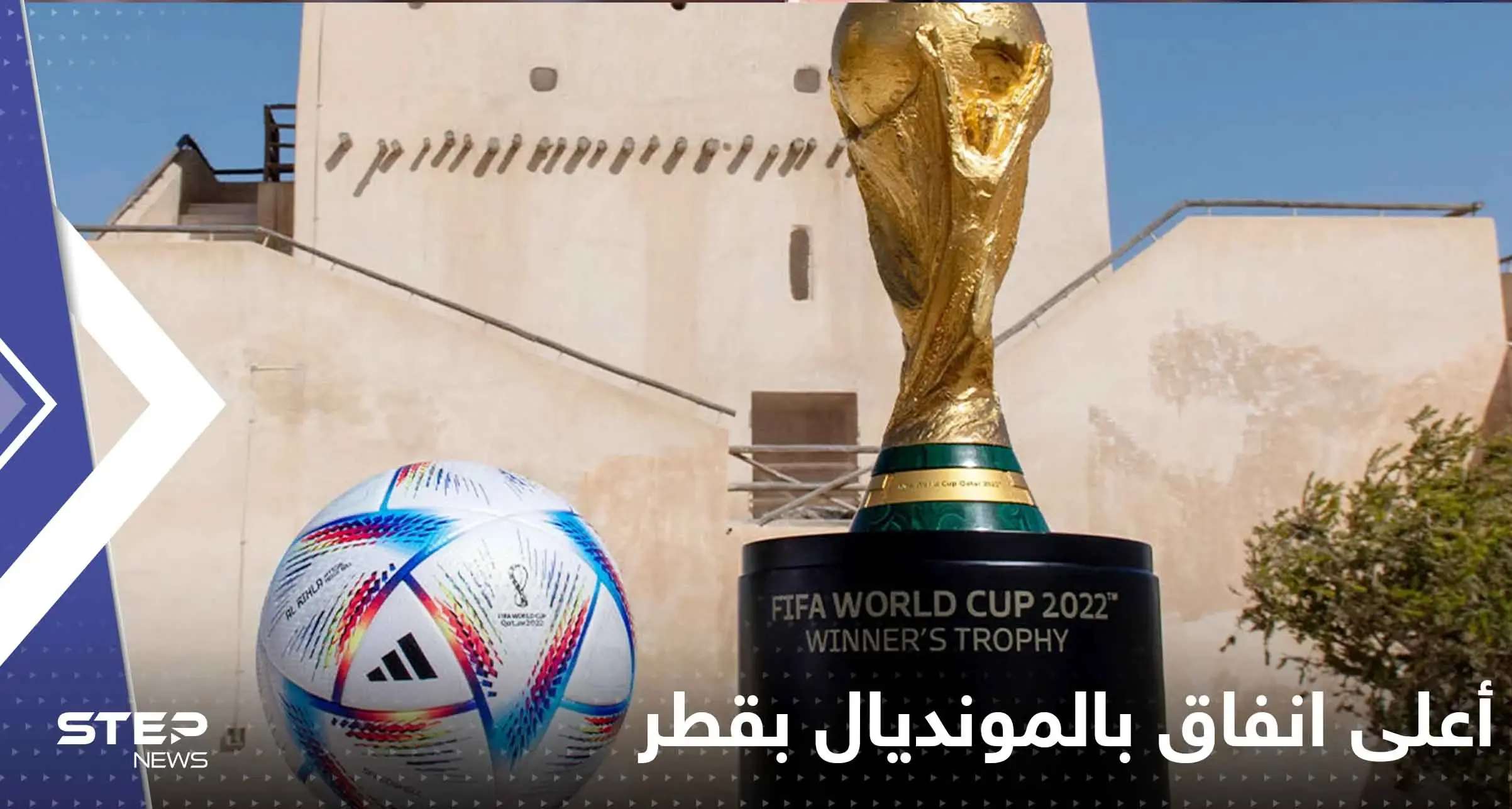 أعلى انفاق بالمونديال في مباراة فريق عربي.. تقرير يكشف أرقام مليارية: مونديال قطر