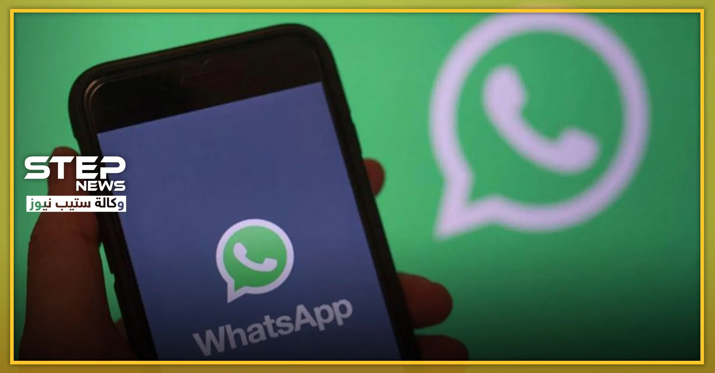 عطل فني في تطبيق "واتس آب".. وبلدان عربية ضمن قائمة المتضررين: فيس بوك