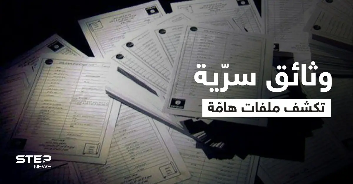 وثائق باندورا تثير جدلاً عالمياً بعد تسريبها بساعات وأولى الردود من الديوان الملكي الأردني: الملك عبد الله