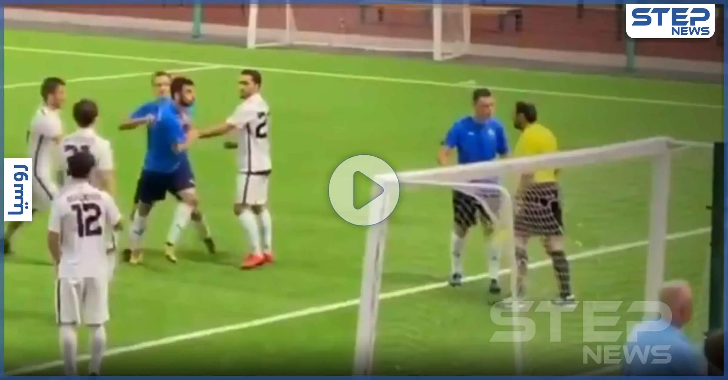 شاهد بالفيديو|| مشهدين نادرين في عالم كرة القدم بوقتٍ واحد: حكم