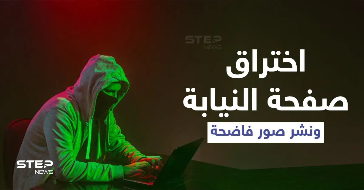 بالفيديو|| اختراق حساب النيابة الإدارية في مصر ونشر صور "فاضحة" عليه يثير ضجةً كبيرة: هاكرز