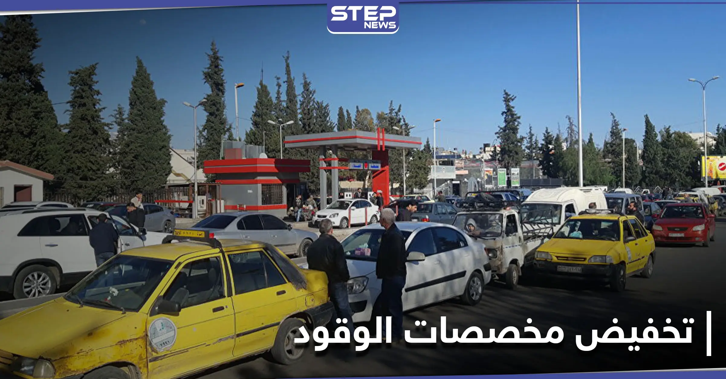 متذرع بأزمة "قناة السويس".. النظام السوري يخفض مخصصات الوقود ويلوّح بإجراءاتٍ إضافية: حكومة النظام السوري