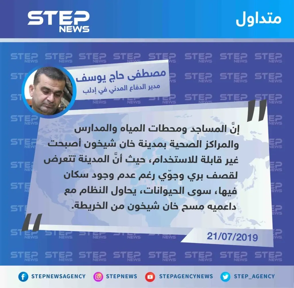 مدير الدفاع المدني في إدلب: "يحاول النظام مع داعميه مسح خان شيخون من الخريطة": خان شيخون