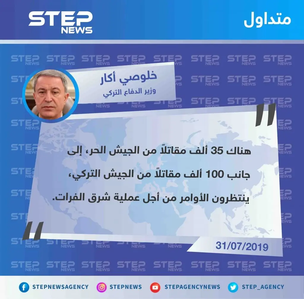 وزير الدفاع التركي يُعلن عن أعداد العسكريين المشاركين بعملية "شرق الفرات": شرق الفرات