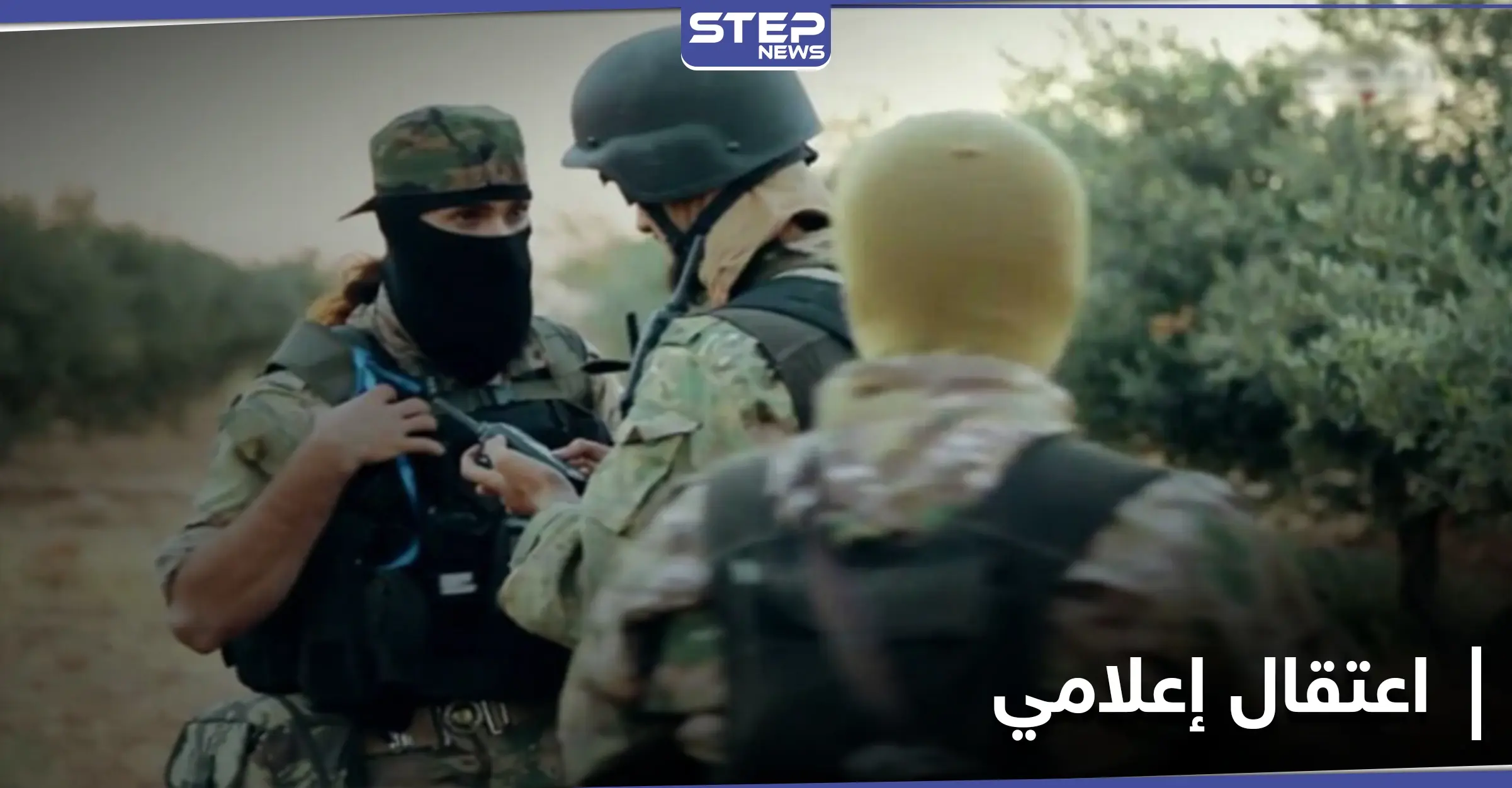 بعد محاولة "تبييض صورتها".. هيئة تحرير الشام تقتاد إعلامي جديد إلى جهة مجهولة: اعتقال