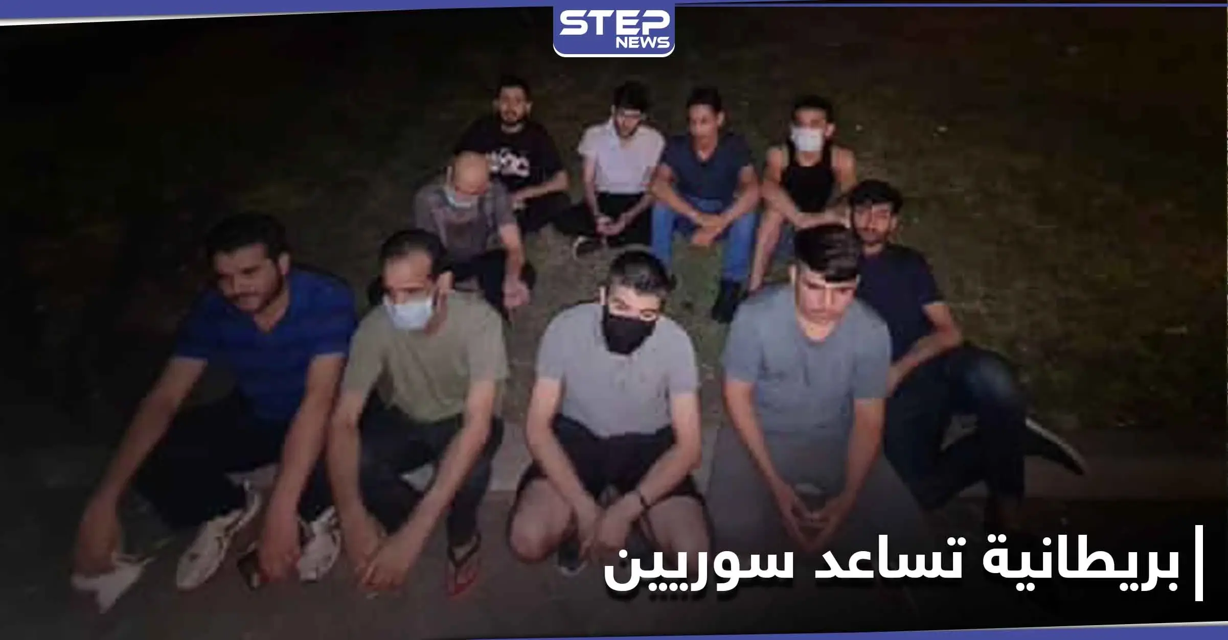 امرأة بريطانية تساعد 11 سورياً تشردوا في مدريد.. والتفاصيل: مدريد