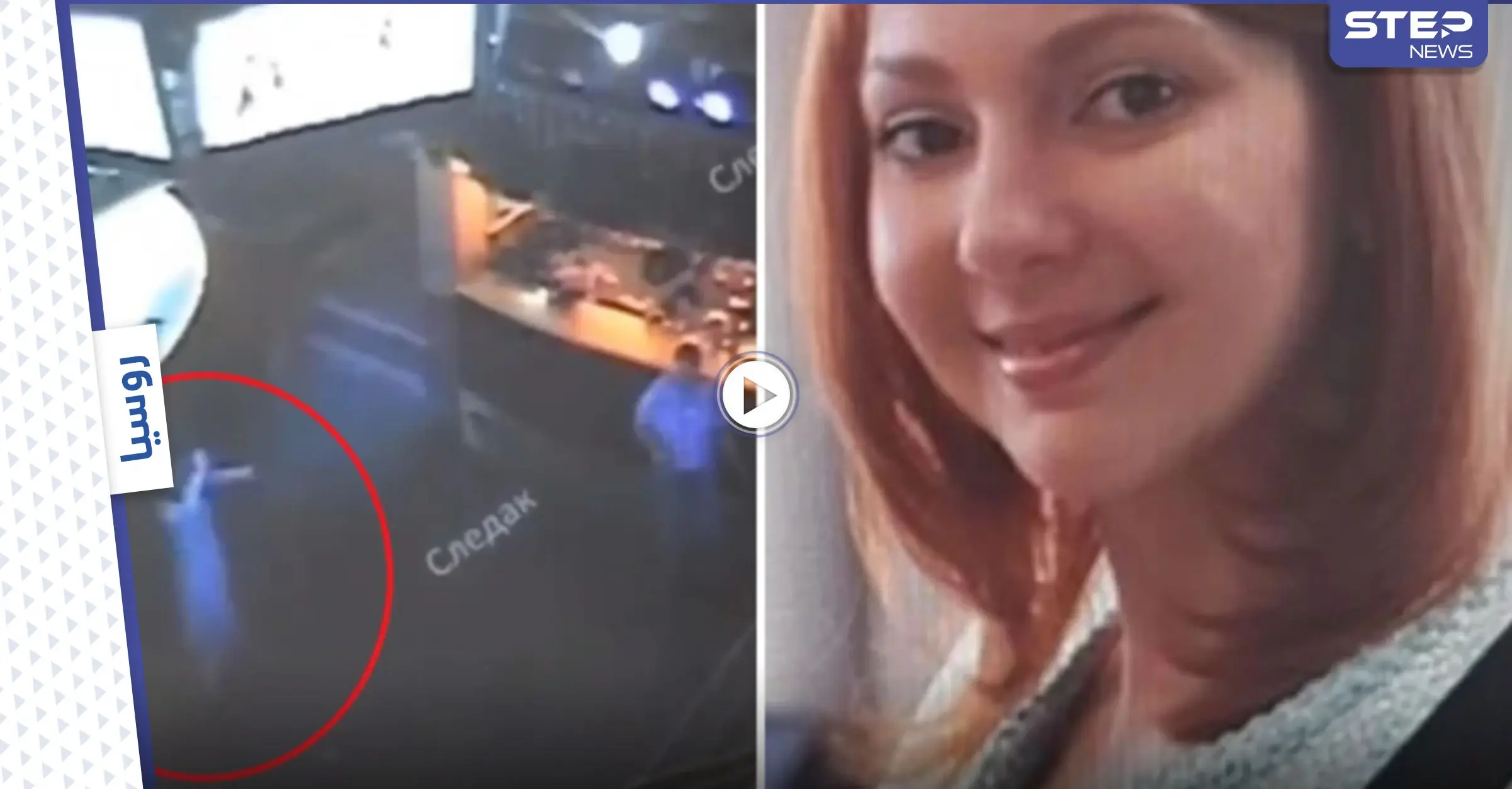 بالفيديو|| فتاة داخل ملهى ليلي تلقى نهاية مأساوية وهي ترقص احتفالاً بعيد ميلادها: فتاة روسية