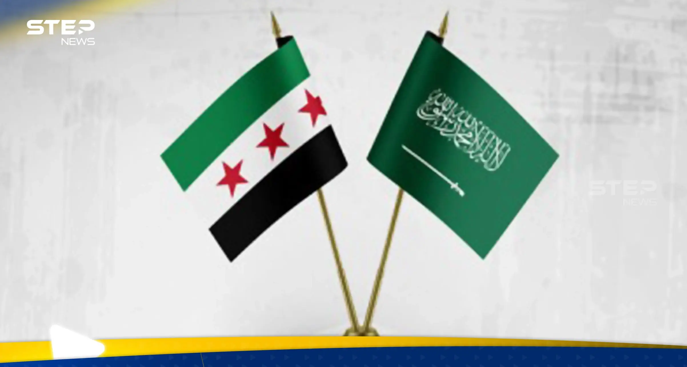 استثمارات سعودية ضخمة في سوريا