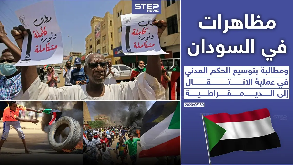 مظاهرات مستمرة في السودان تطالب بالانتقال الديمقراطي في البلاد: السودان