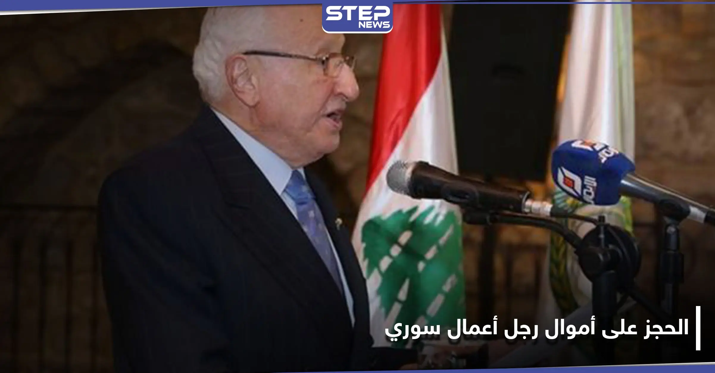 دعم حافظ وبشار الأسد عسكرياً.. النظام السوري يحجز على أموال رجل أعمال مقرب منه: صائب نحاس