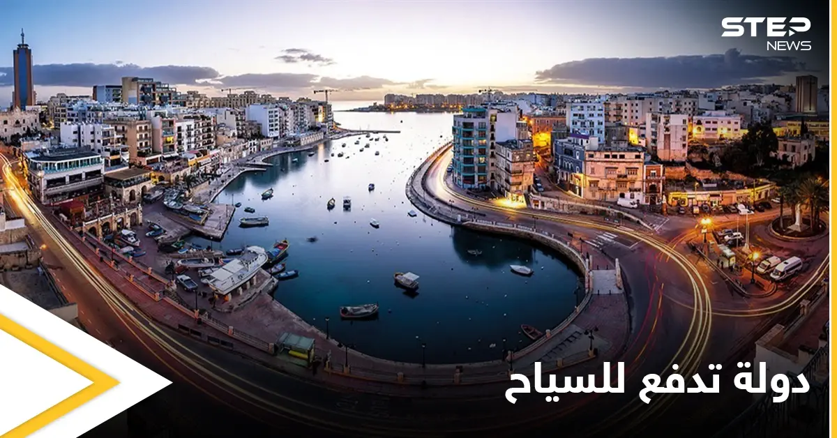 دولة أوروبية تقدم المال لكل سائح يزورها خلال الصيف القادم: مالطا