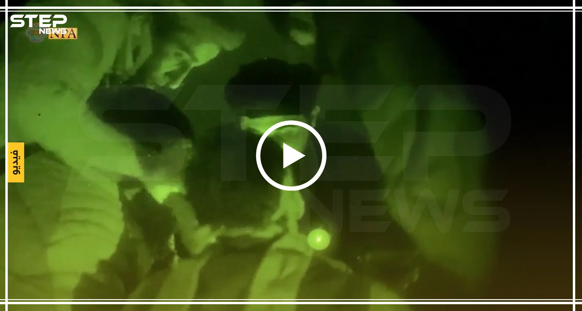 قسد توثق عملية استهداف للجيش التركي بتل أبيض موقعةً قتلى وجرحى في صفوفه (تصوير ليلي): عملية نوعية