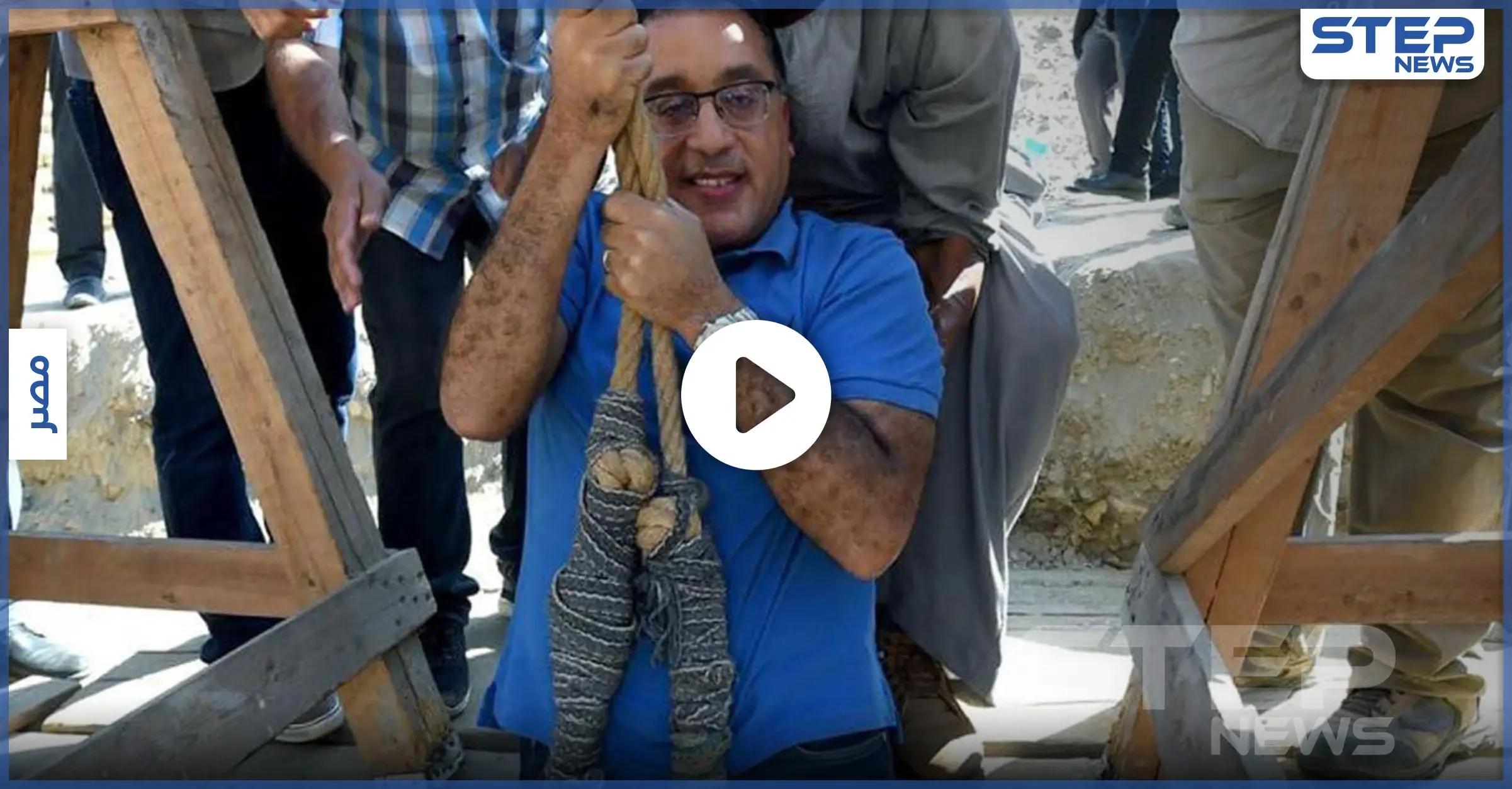 شاهد|| رئيس الوزراء المصري مصطفى مدبولي ينزل داخل بئر في منطقة آثار سقارة: رئيس الوزراء المصري