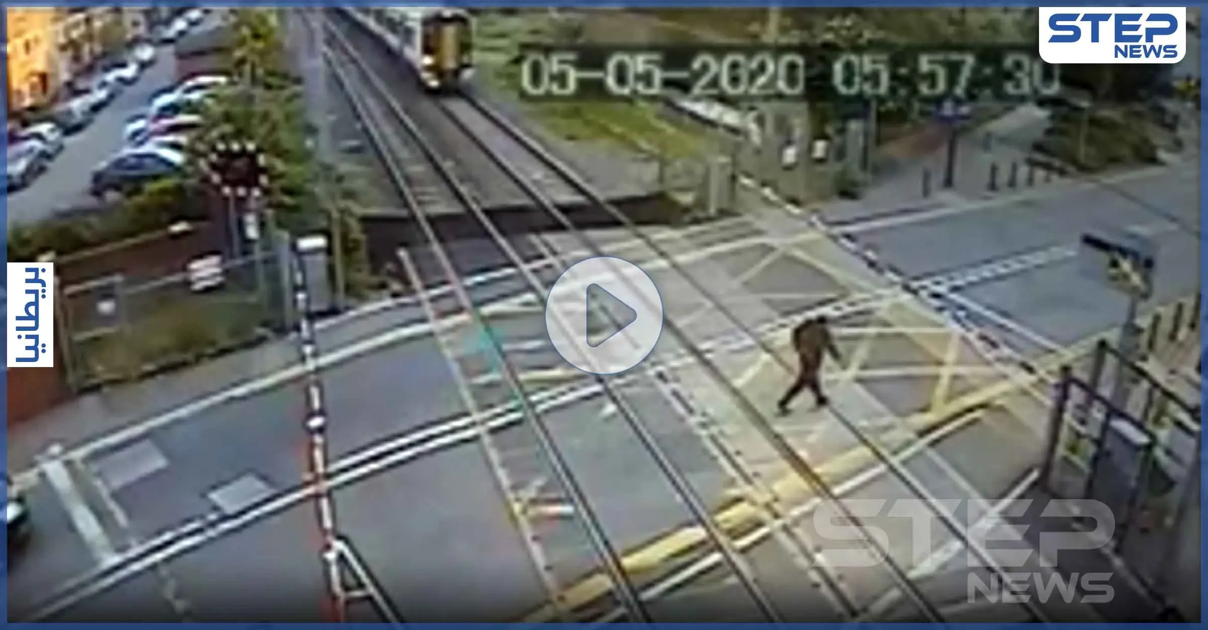 بالفيديو|| ثواني قليلة فصلت بينه وبين الموت .. بريطاني ينجو بأعجوبة من عجلات قطار سريع: الموت