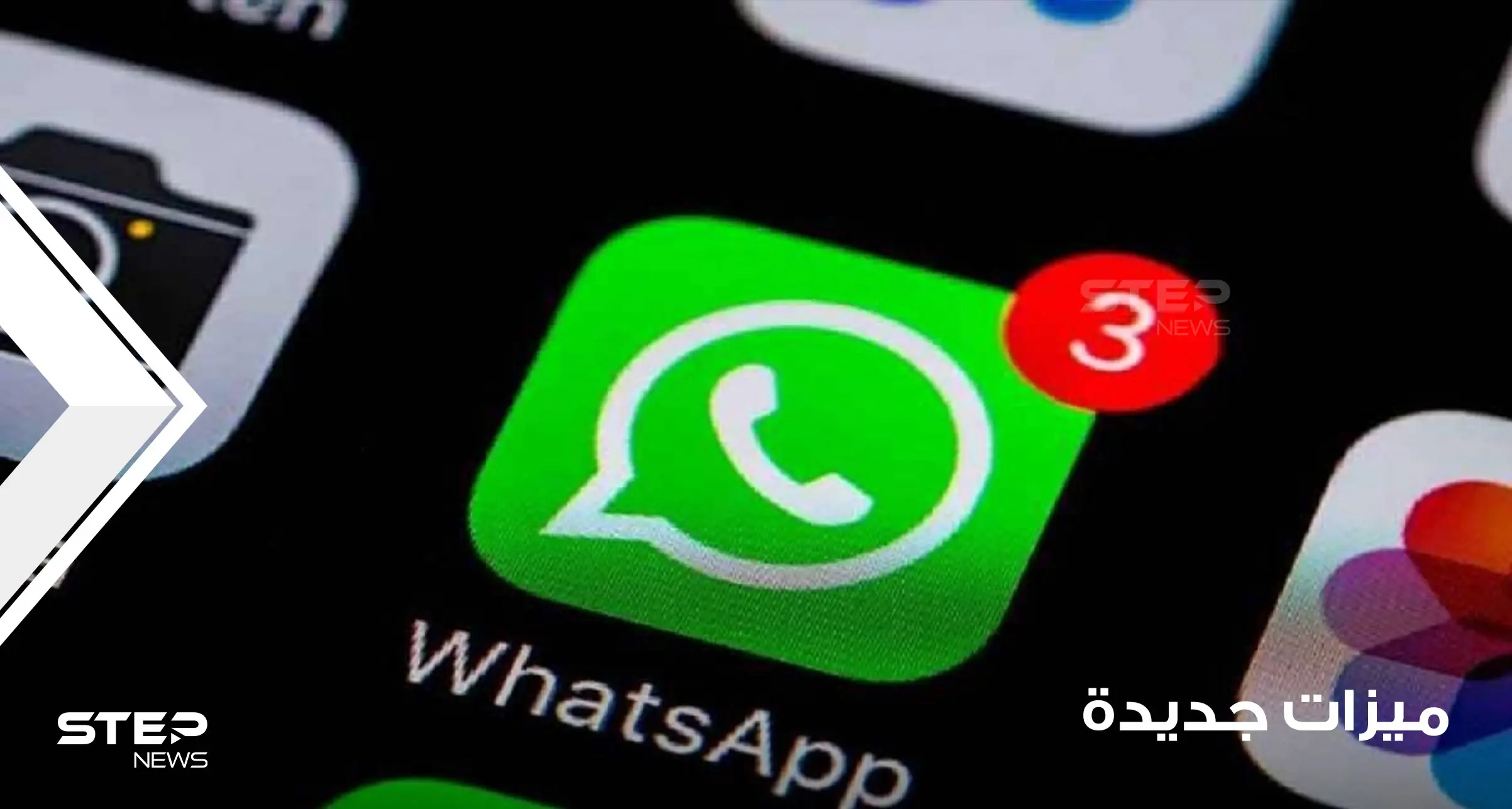 تطبيق واتسآب يفاجئ مستخدمي هواتف "أندرويد" حالياً بميزة جديدة كانت سابقاً حصرية بــ"فيسبوك": تطبيق واتسآب