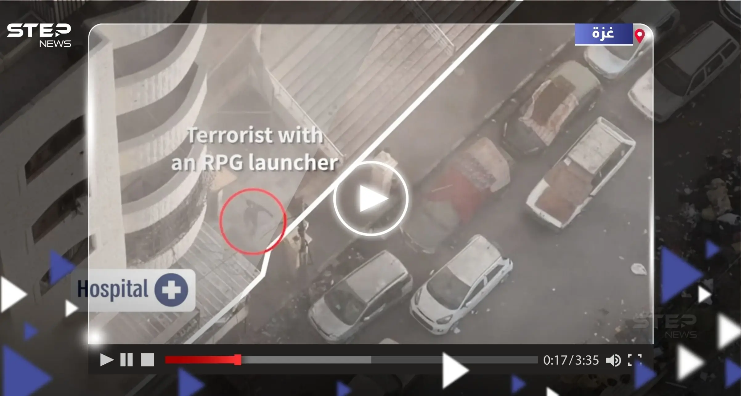 الجيش الإسرائيلي ينشر فيديو يوثق تواجد أحد مقاتلي حماس بحوزته قذيفة "آر بي جي" أمام مستشفى القدس: مستشفى القدس