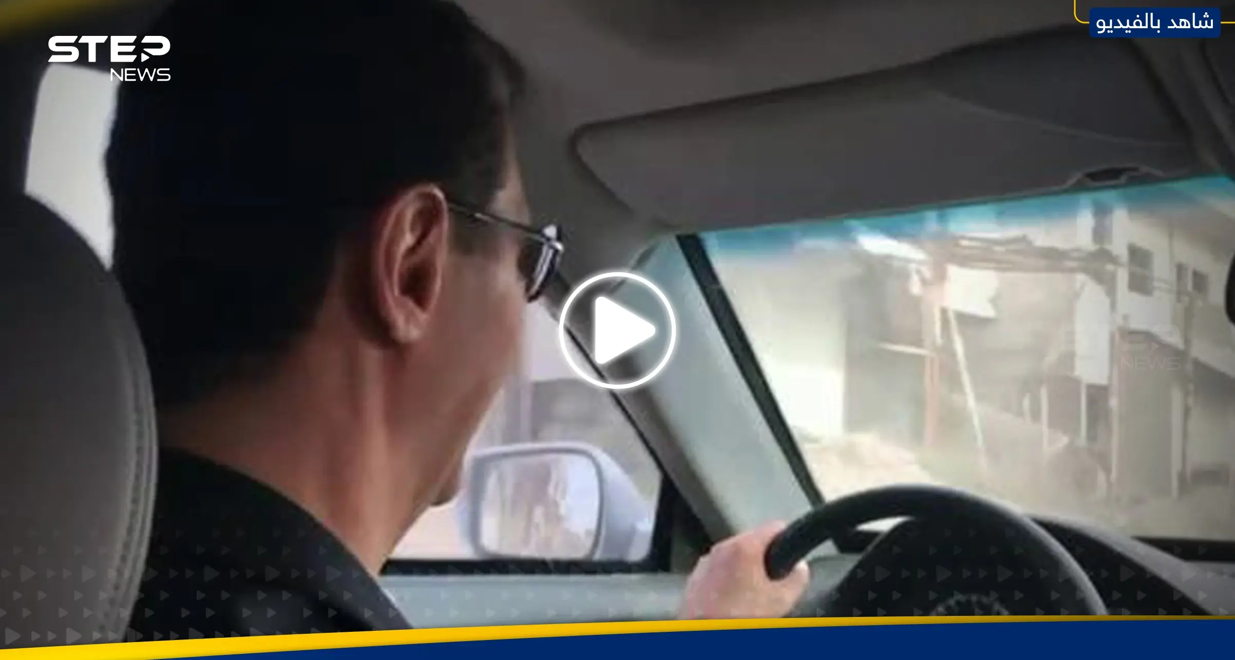 تسجيلات مسرّبة لبشار الأسد