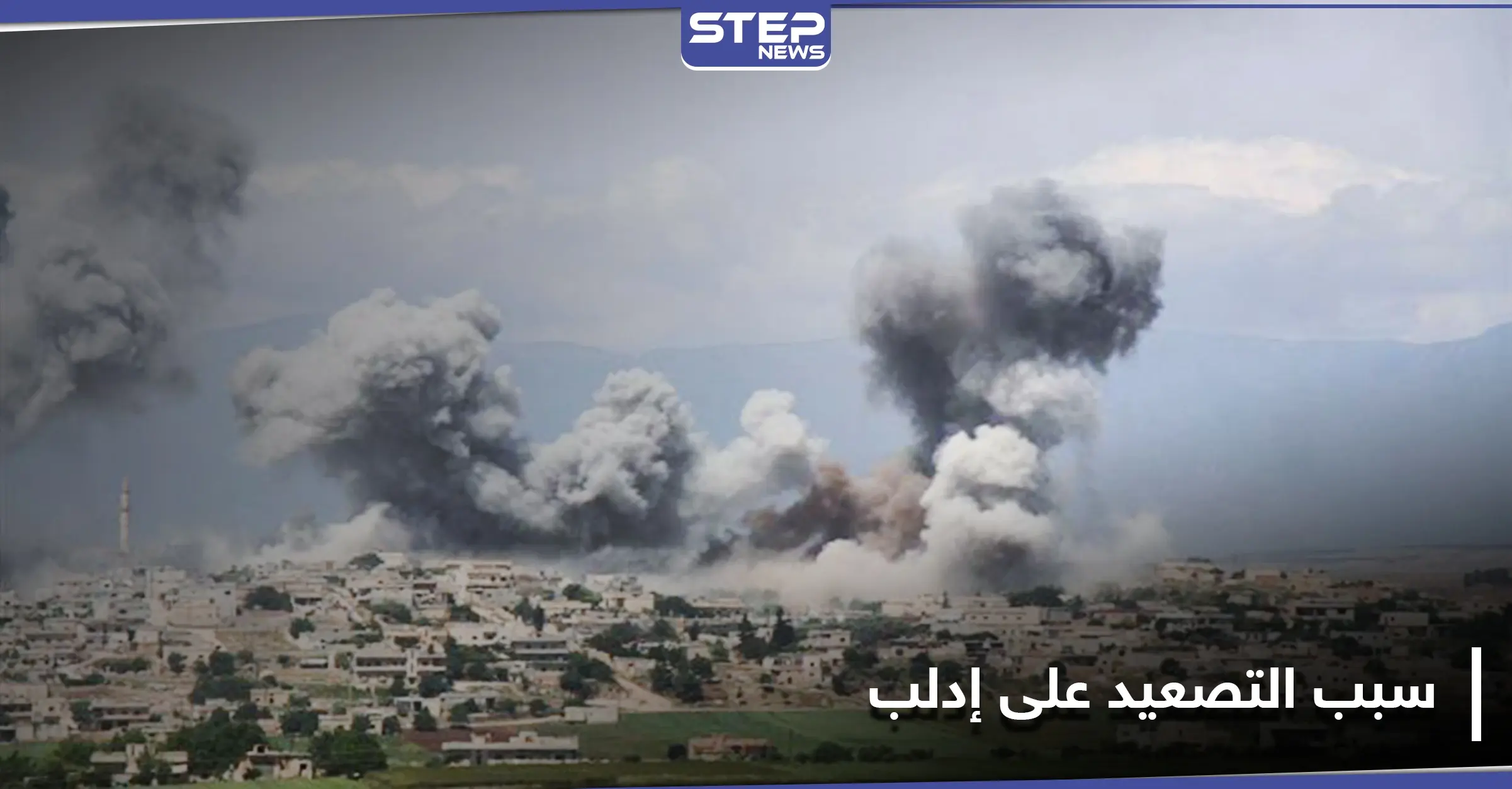 هادي البحرة يكشف سبب التصعيد الروسي على إدلب.. وعلاقته بالمفاوضات: طريق M4