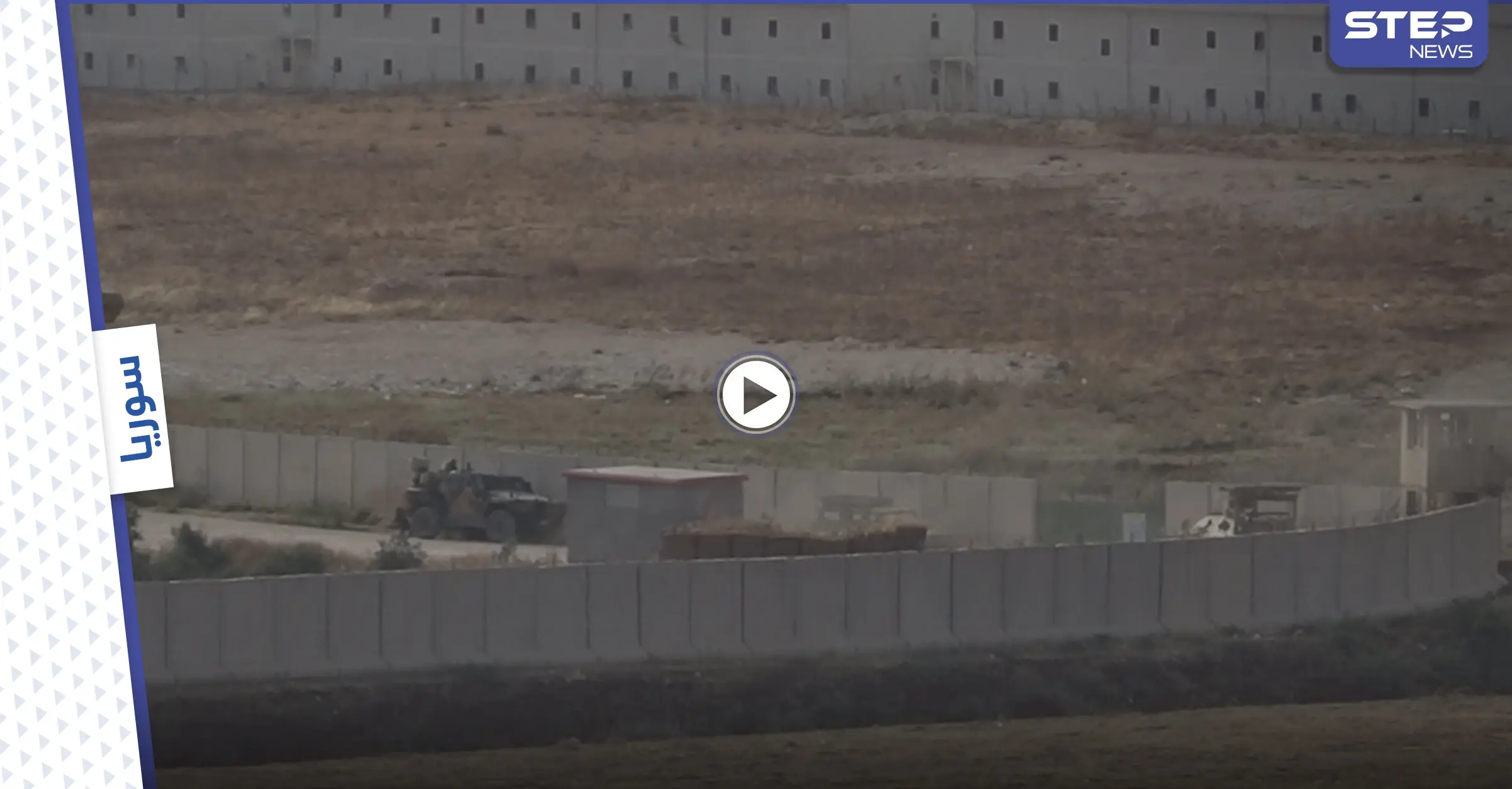 بالفيديو || اشتباكات بين نازحين سوريين وجنود أتراك شمال إدلب بعد مقتل طفل برصاص حرس الحدود التركي: جنود أتراك