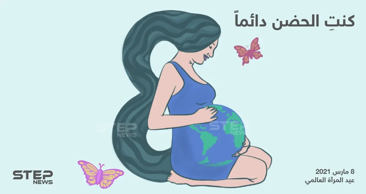 في يوم المرأة العالمي.. تحية لشريكة الحياة: تحية