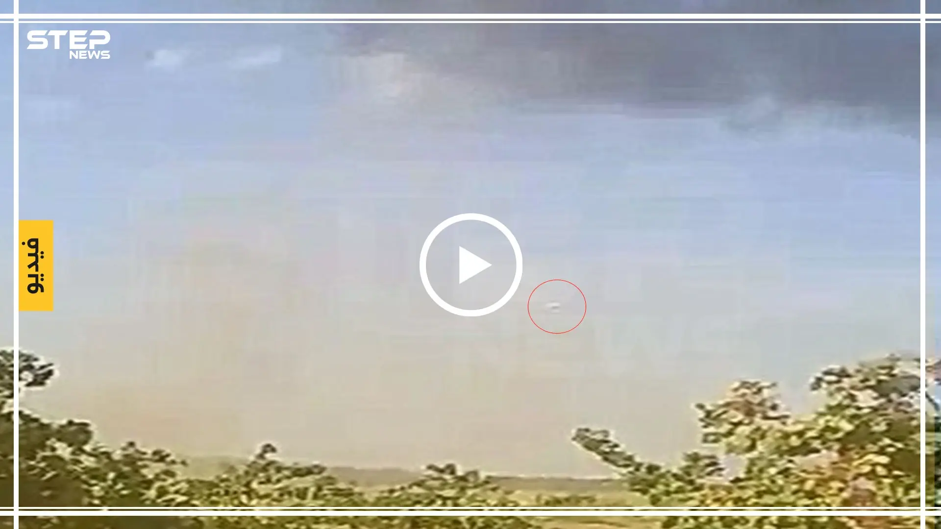 بالفيديو || لحظة سقوط الطيّار بعد تحطّم طائرته على يد المعارضة جنوب ادلب: سقوط الطيار