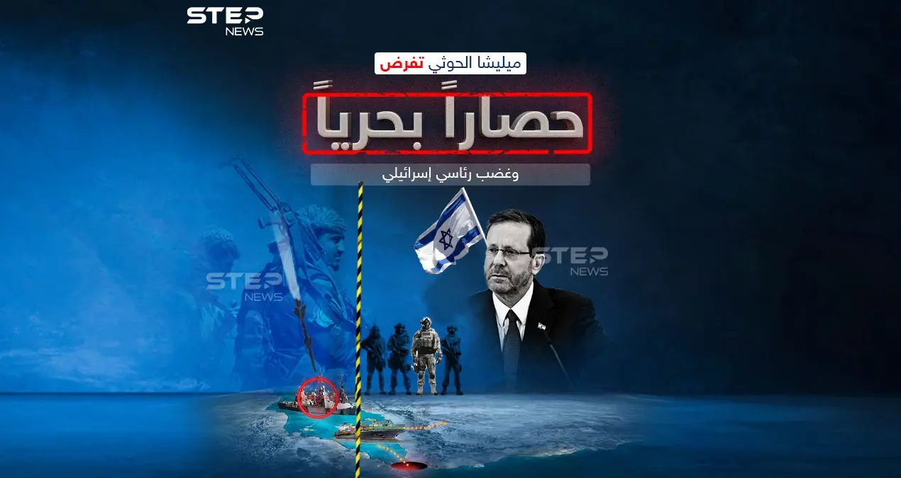 هجمات الحوثيين تغضب إسرائيل.. برأيك هل يخرج الوضع عن السيطرة في البحر الأحمر ونشهد حرب جديدة؟: #طوفان_الأقصى