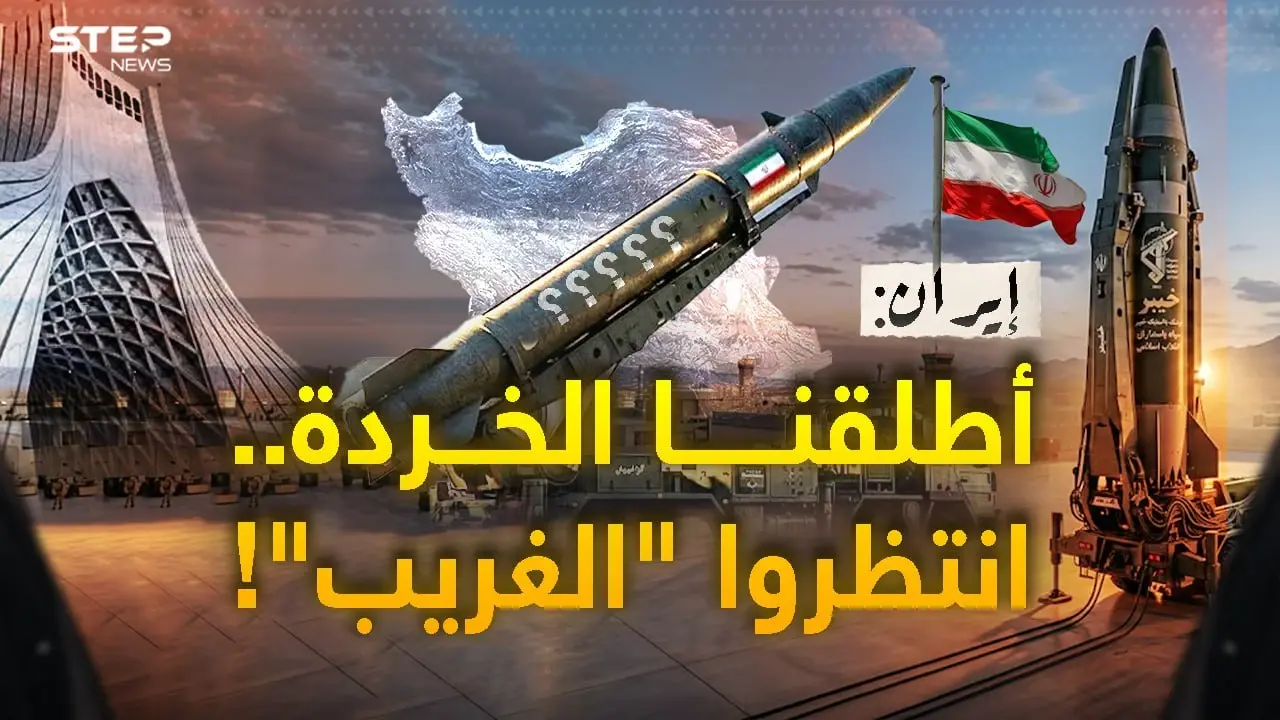صواريخ إيرانية غريبة تظهر و"خيبر شكن" يدخل الحرب.. ماذا تخفي إيران بالجيل الرابع لقلب المعركة؟!: صواريخ إيران