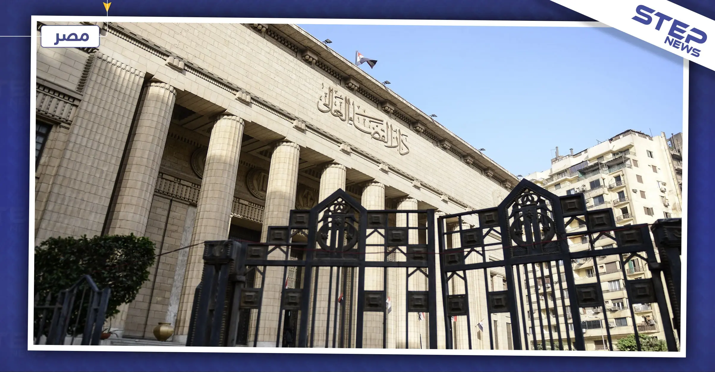 دعوة قضائية ضد اللاجئين السوريين في مصر.. والقضاء المصري يرّد: مصر