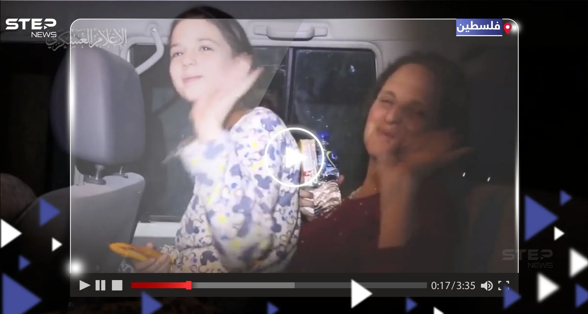 بالفيديو|| وصول دفعة رهائن ثانية إلى إسرائيل.. ومكتب نتنياهو يتسلم قائمة المحتجزين المقرر إطلاقهم الأحد: رهائن