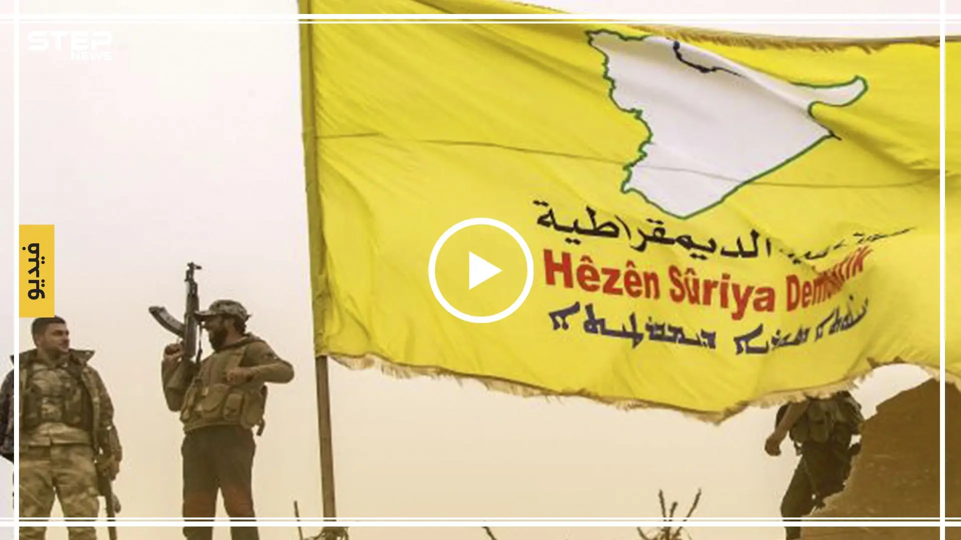 عنصر من "قسد" يعذب شابين عربيين بشكل عنيف لهذا السبب!(فيديو): قسد