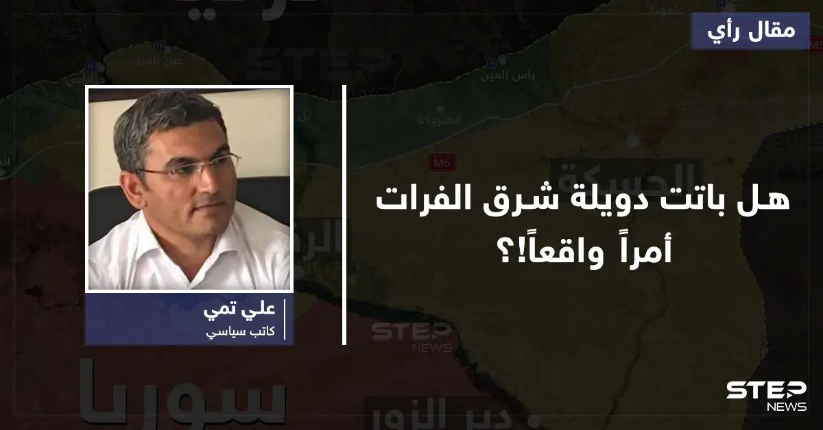 هل باتت دويلة شرق الفرات أمراً واقعاً على الأرض؟: القوات التركية في سوريا