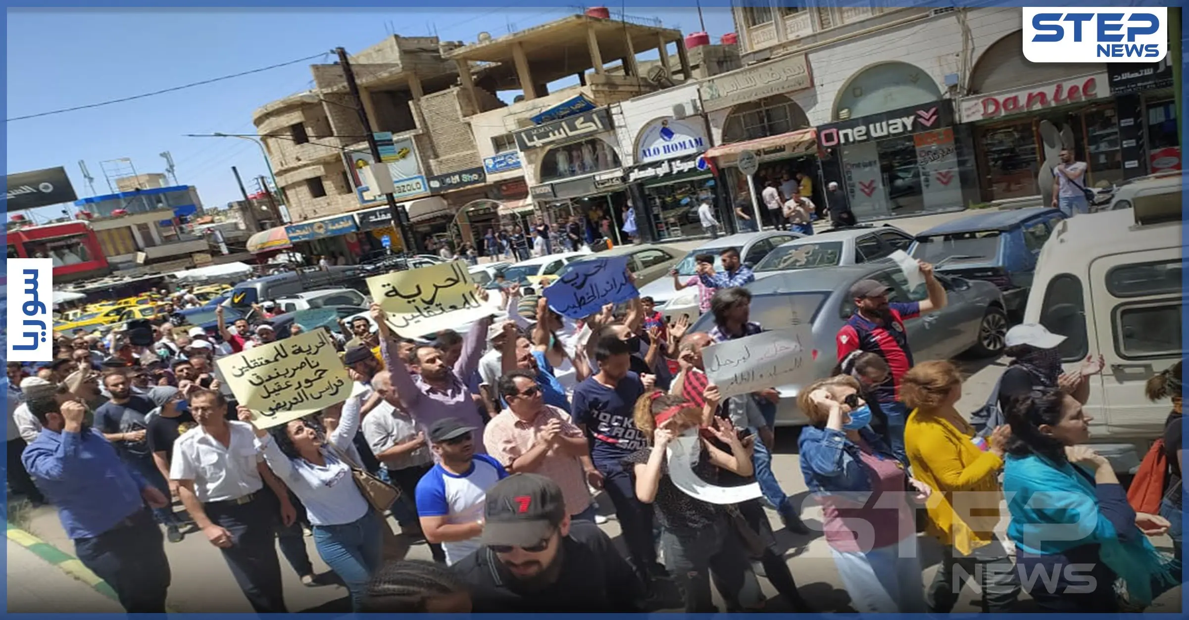 بالفيديو|| مظاهرات بالسويداء تؤكد المطالبة بإسقاط رأس النظام السوري.. وضباط أمنيين يصفونها بـ "غير العقلانية": مظاهرات السويداء