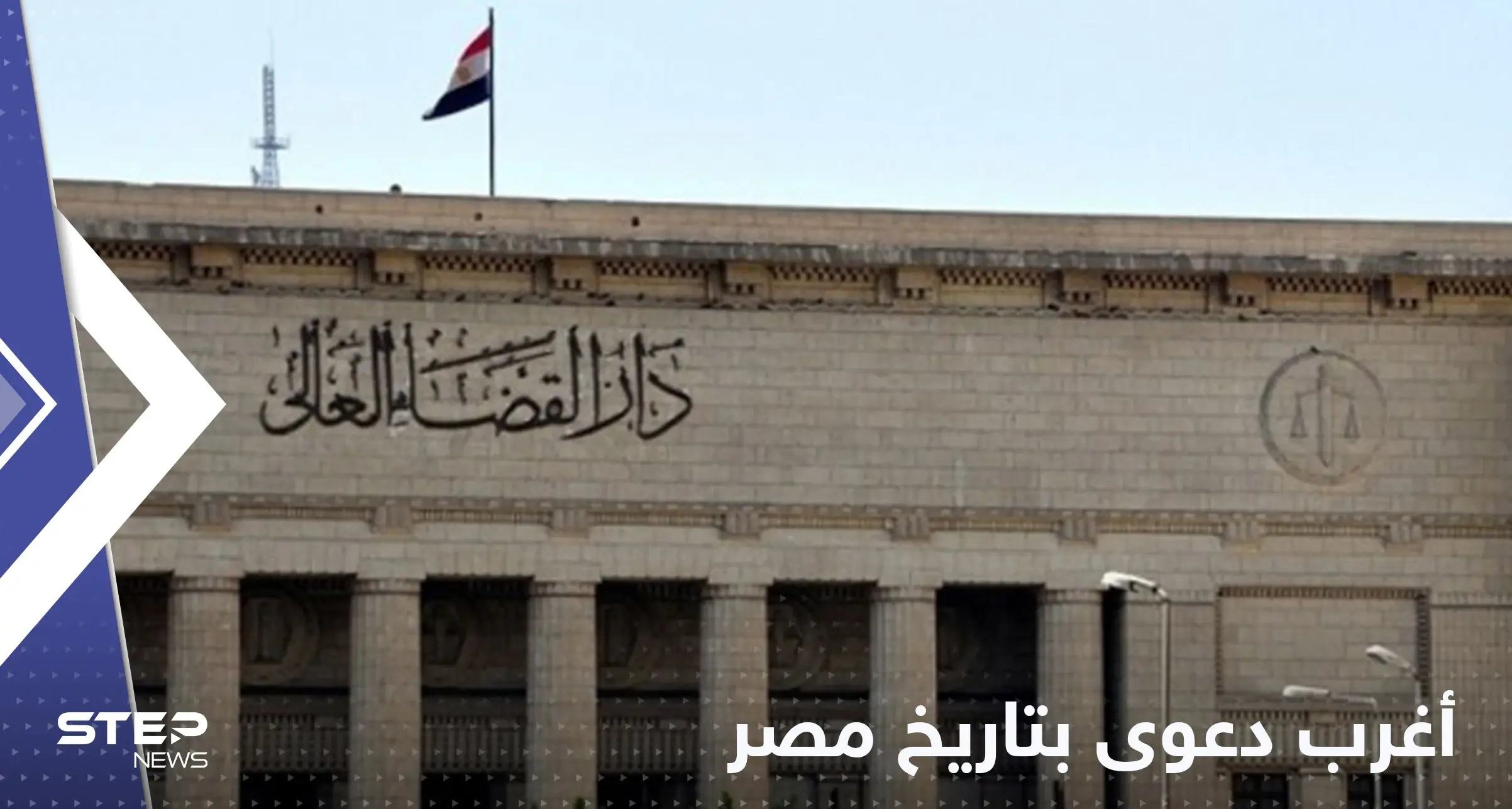 مصري يكسر القواعد ويرفع أغرب دعوى على زوجته: الزواج