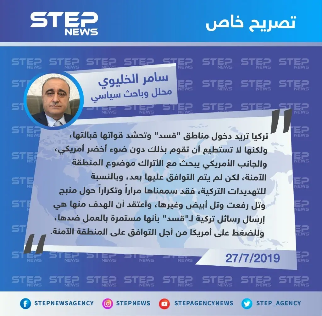 محلل وباحث سياسي: تهديدات تركيا حول تل أبيض ليست جديدة.. ولن تغير شيئاً بالوضع دون موافقة أمريكا: تل رفعت