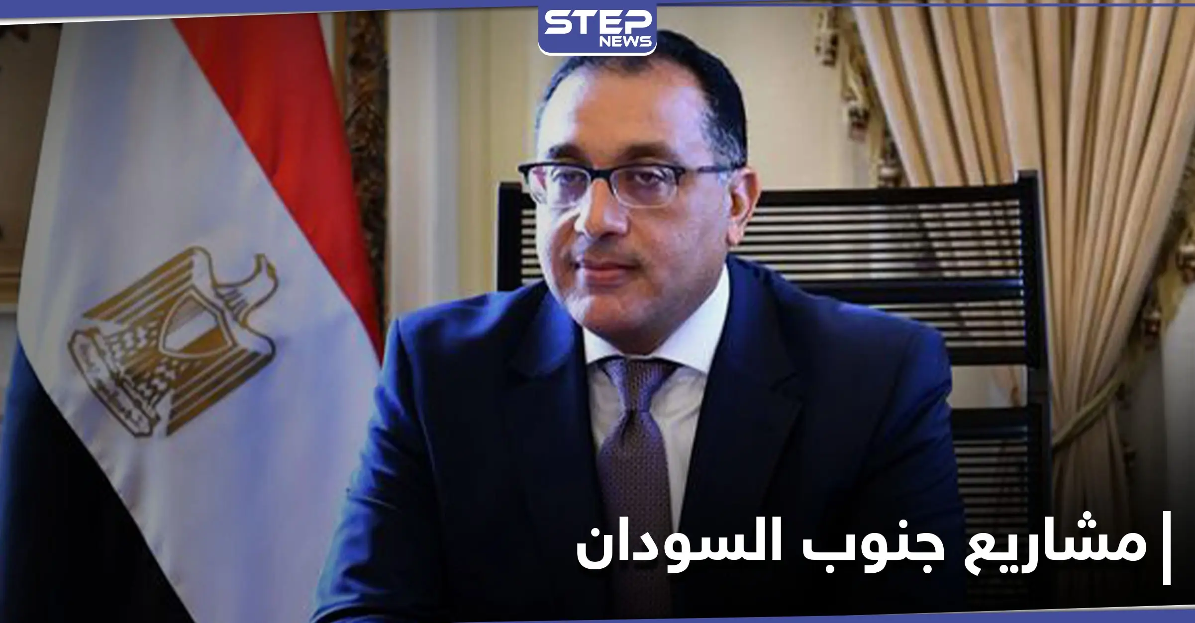 مصر تعلن استعدادها لإقامة مشاريع استثمارية في جنوب السودان: وزير ري جنوب السودان