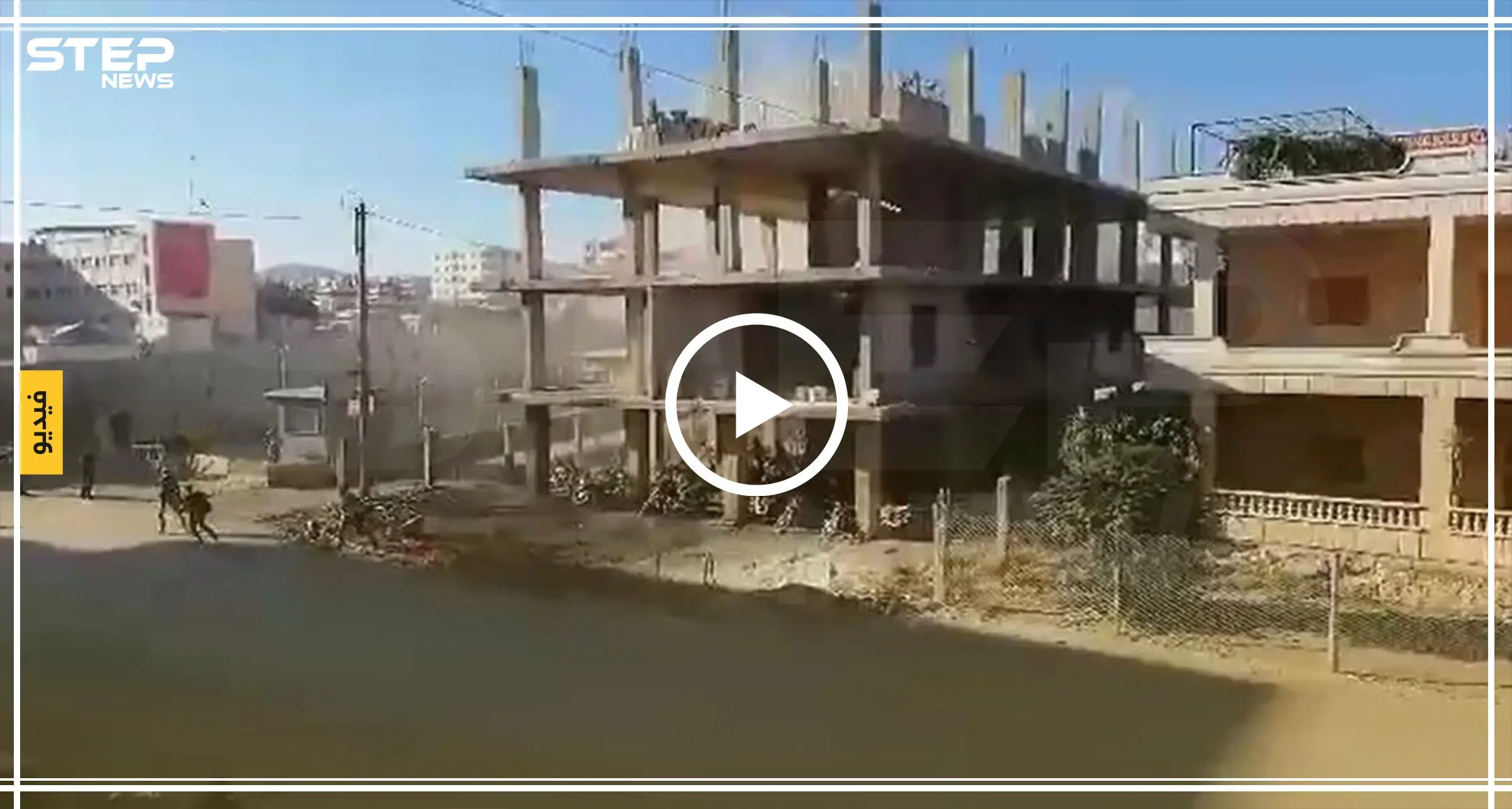 شاهد بالفيديو|| ميليشيا قسد تستهدف عفرين بقذيفة مدفعية: رد تركي