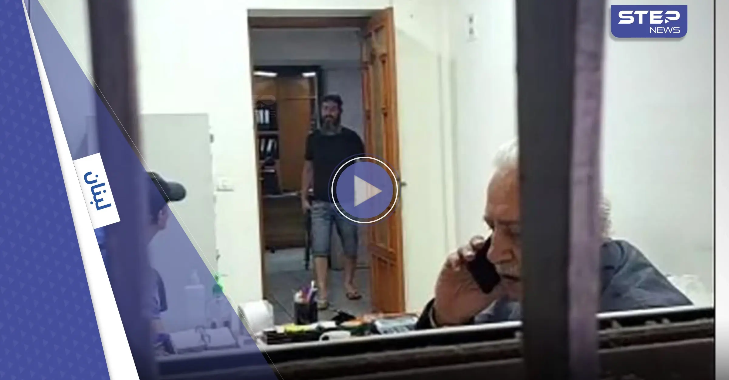 بالفيديو|| لبناني يحتجز رهائن داخل بنك في بيروت.. والسبب "سطو" المصرف على نقوده !: بنك في بيروت